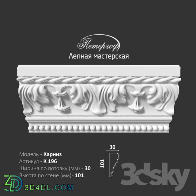 Decorative plaster - OM cornice K196 Peterhof - stucco workshop