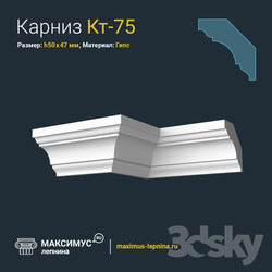 Decorative plaster - Eaves of Kt-75 N50x47mm 