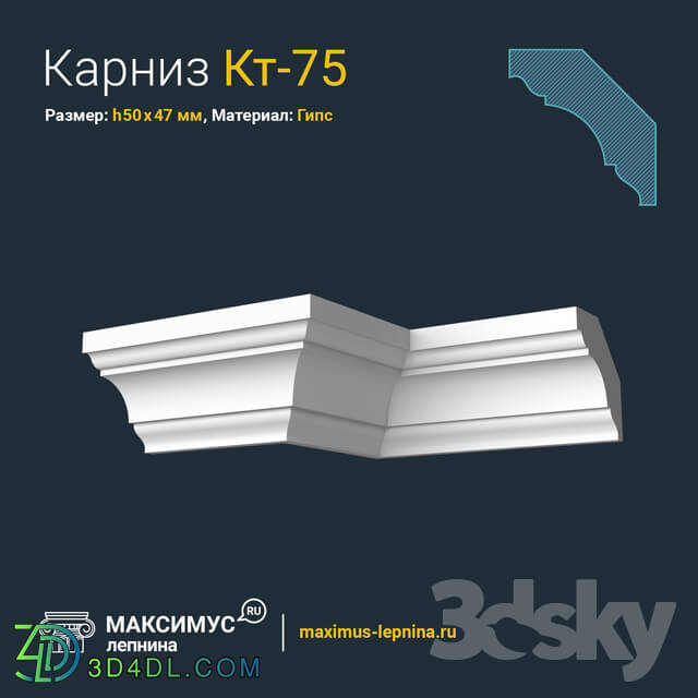 Decorative plaster - Eaves of Kt-75 N50x47mm