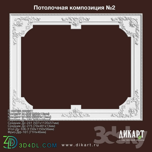 Decorative plaster - www.dikart.ru Composition No. 2 6.6.2019