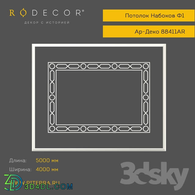 Decorative plaster - Ceiling RODECOR Nabokov F1 88411AR