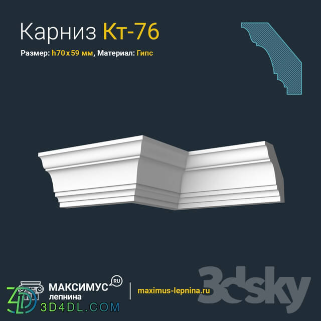 Decorative plaster - Eaves of Ct-76 N70x59mm