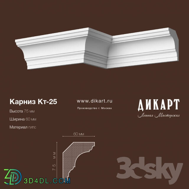 Decorative plaster - CR-25.75Hx60mm