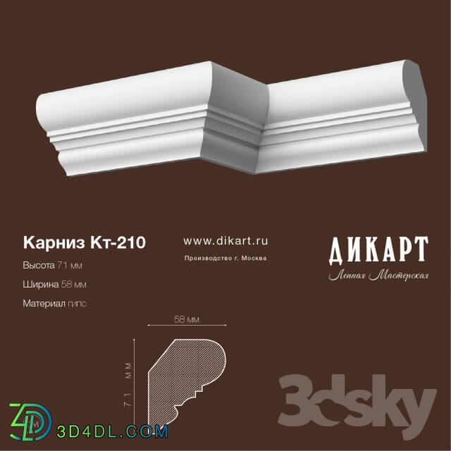 Decorative plaster - CR-210.71Hx58mm