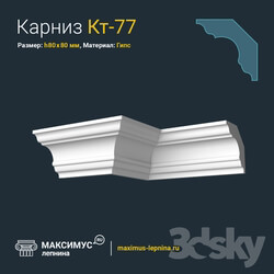 Decorative plaster - Eaves of Kt-77 H80x80mm 