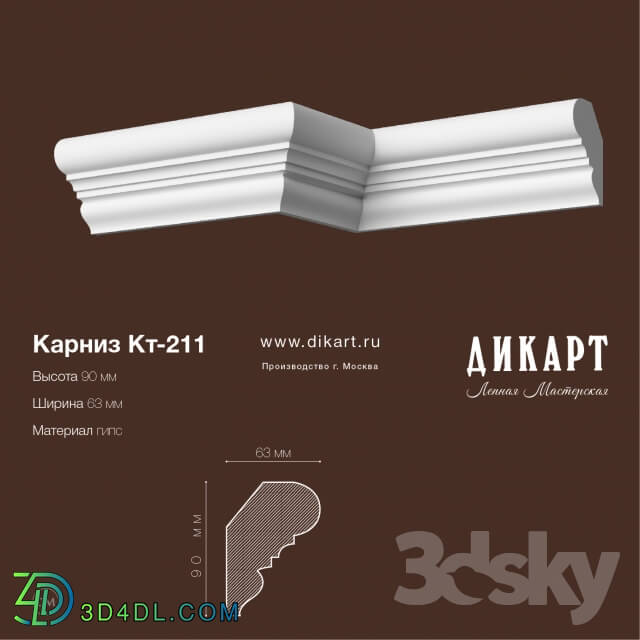 Decorative plaster - CR-211.90Hx63mm