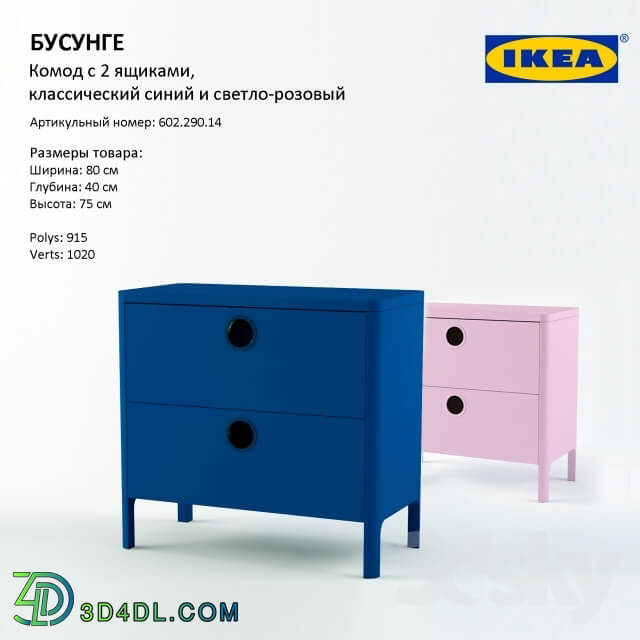 Sideboard _ Chest of drawer - IKEA _ BUSUNGE