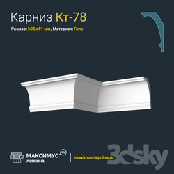 Decorative plaster - Eaves of Ct-78 H90x51mm 
