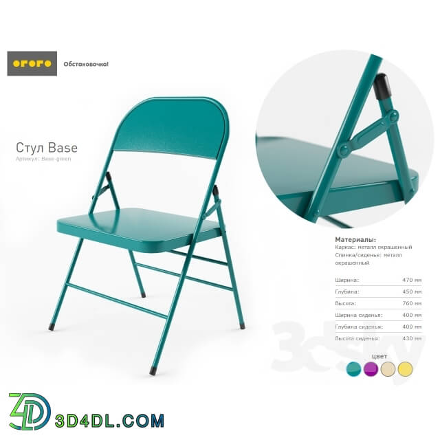 Chair - chair base