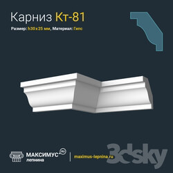 Decorative plaster - Eaves of Kt-81 N30x25mm 