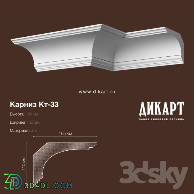 Decorative plaster - KT-33.110Hx165mm