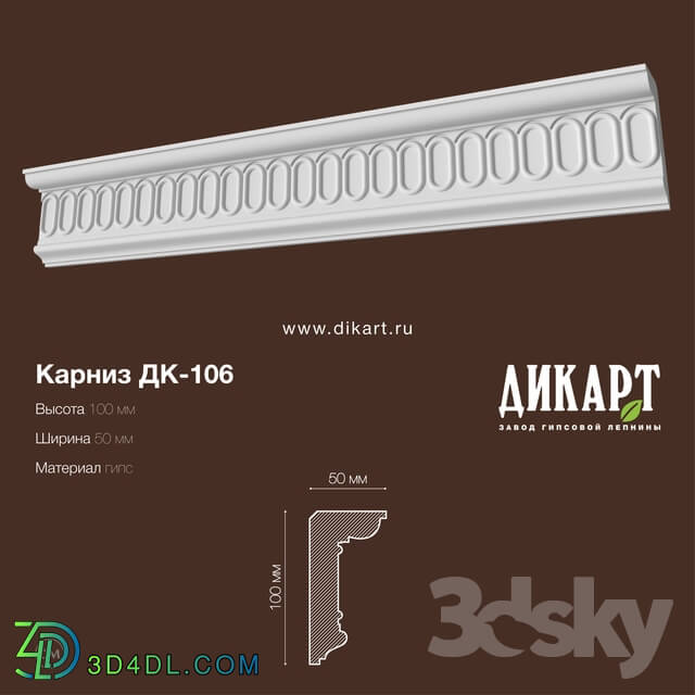 Decorative plaster - DK-106 100x50mm