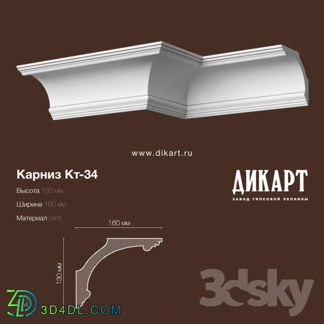 Decorative plaster - KT-34.130Hx160mm