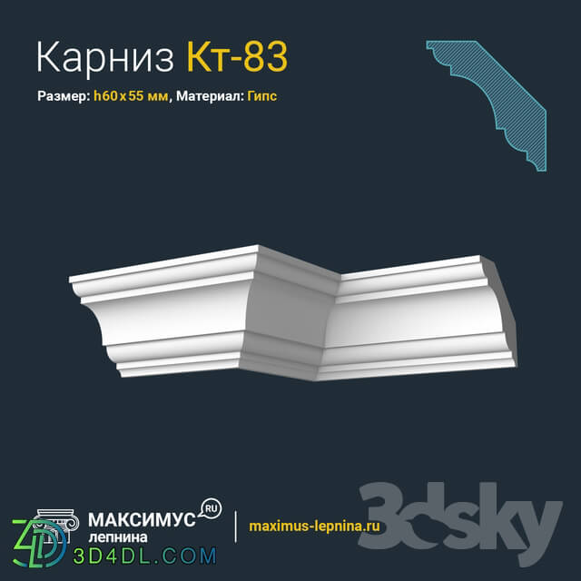 Decorative plaster - Eaves of Kt-83 H60x55mm