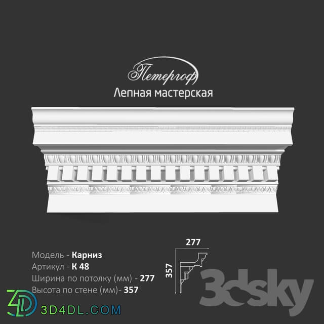 Decorative plaster - OM Cornice K48 Peterhof - stucco workshop