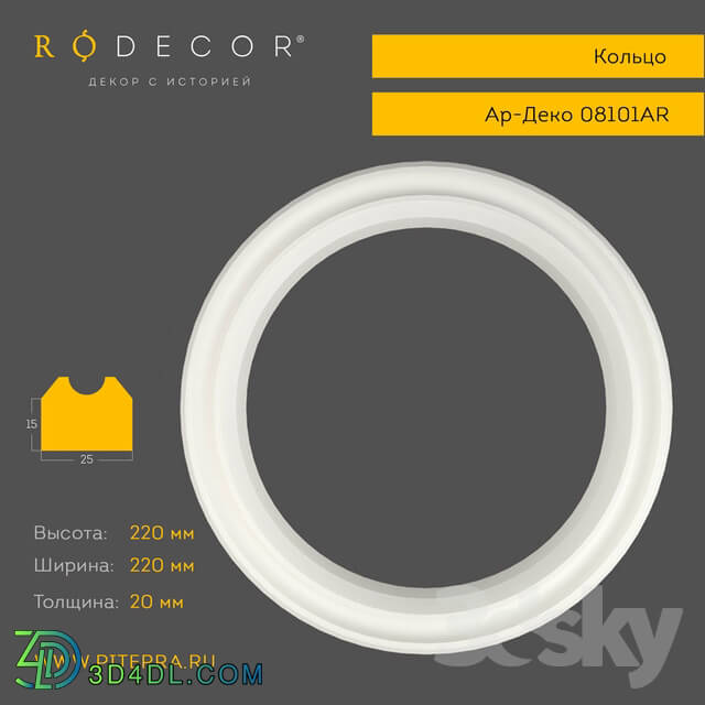 Decorative plaster - Ring RODECOR Art Deco 08101AR