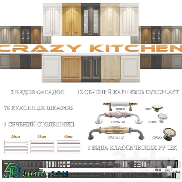 Kitchen - A set of classic kitchen fronts - Crazy Kitchen