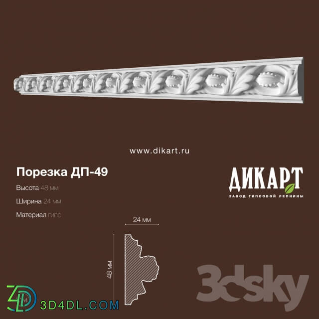Decorative plaster - DP-49_48x24mm