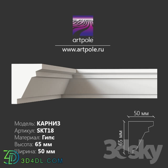 Decorative plaster - Eaves smooth