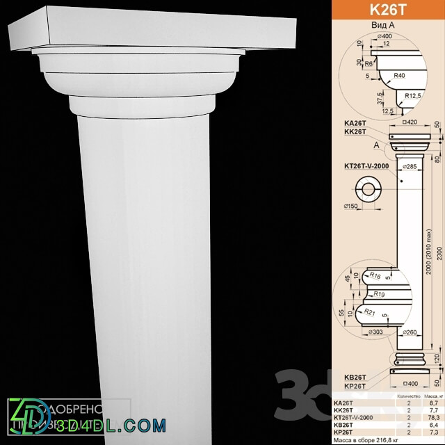 Decorative plaster - Colonna