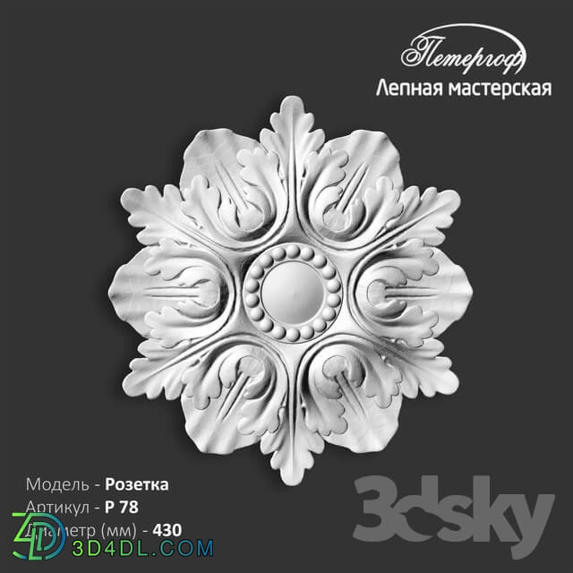 Decorative plaster - OM Rosette R78 Peterhof - stucco workshop