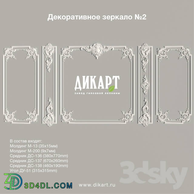 Decorative plaster - Decorative mirror _2