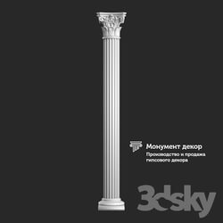 Sculpture - OM Column CT 04 