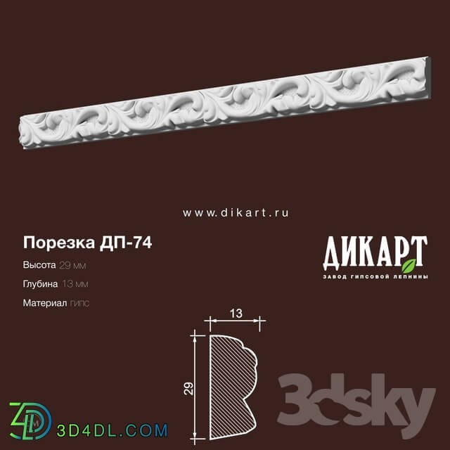 Decorative plaster - www.dikart.ru Dp-74 29Hx13mm