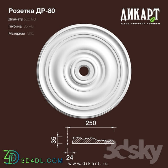 Decorative plaster - Dr-80 D500x35mm 6.3.2019