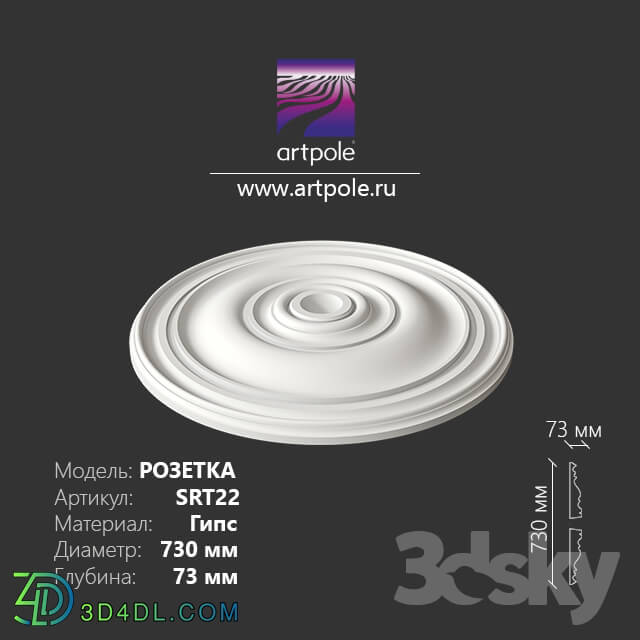 Decorative plaster - Ceiling outlet