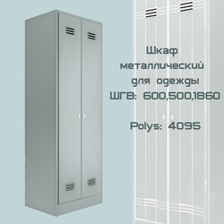 Sports - Metal locker for clothes 