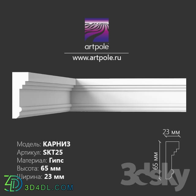 Decorative plaster - cornice smooth