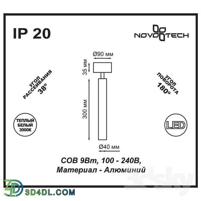 Spot light - Overhead lamp NOVOTECH 357556 MODO