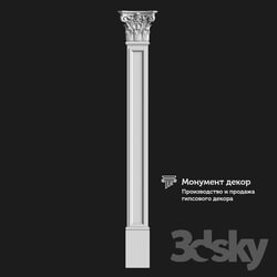Decorative plaster - OM Column CT 17 