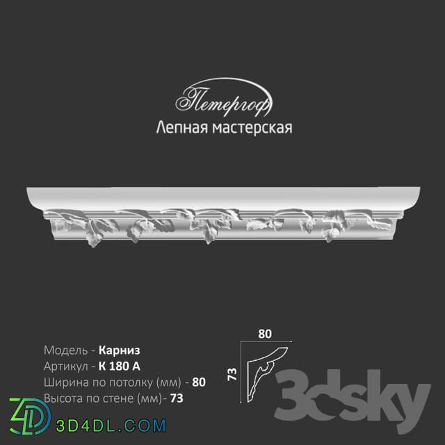 Decorative plaster - OM Cornice K180A Peterhof - stucco workshop