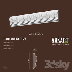 Decorative plaster - www.dikart.ru Dp-104 50Hx13mm 