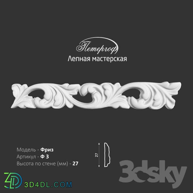 Decorative plaster - Frieze F3 Peterhof - stucco workshop