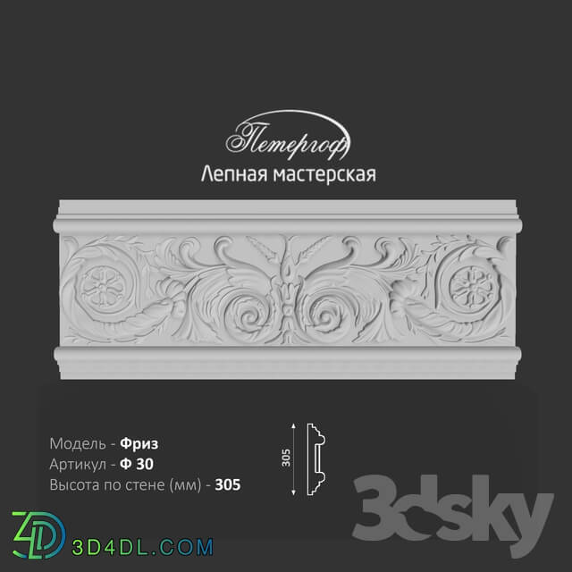 Decorative plaster - Frieze F30 Peterhof - stucco workshop