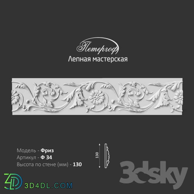 Decorative plaster - Frieze F34 Peterhof - stucco workshop