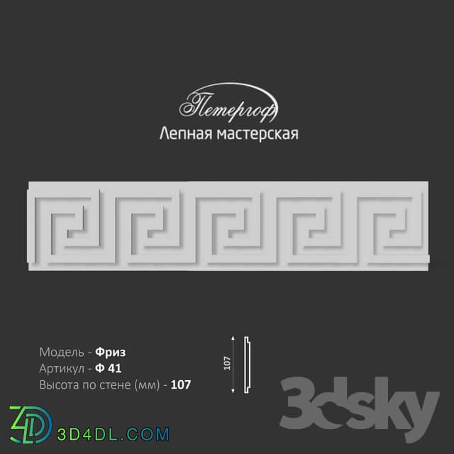 Decorative plaster - Frieze F41 Peterhof - stucco workshop