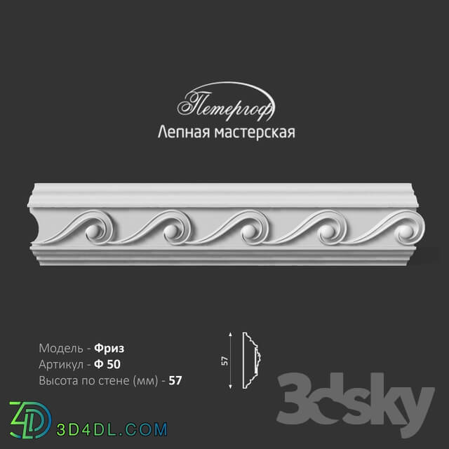 Decorative plaster - Frieze F50 Peterhof - stucco workshop