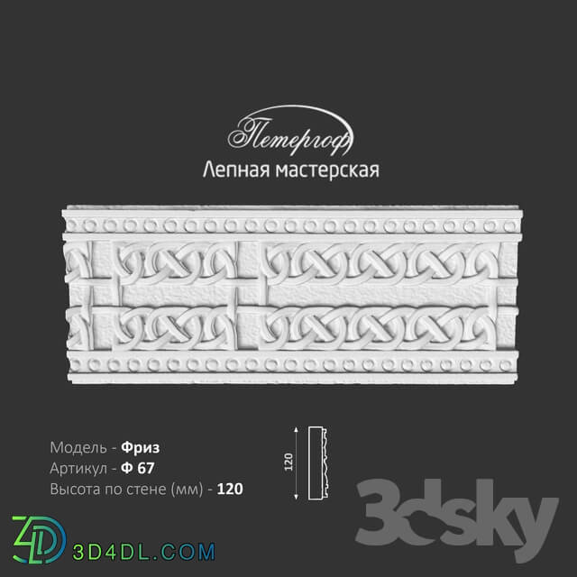 Decorative plaster - Frieze F67 Peterhof - stucco workshop