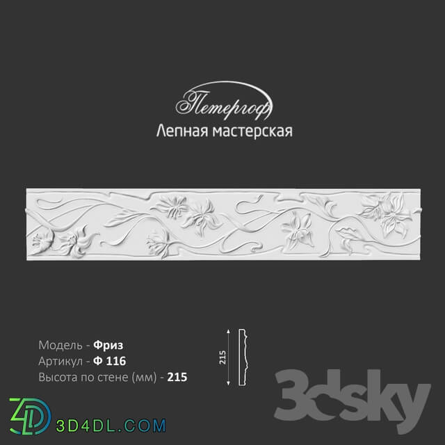 Decorative plaster - Frieze F116 Peterhof - stucco workshop