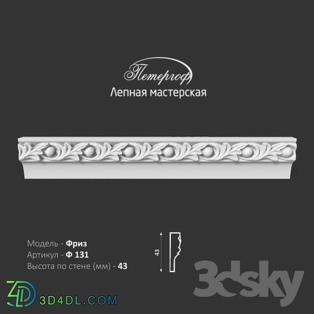 Decorative plaster - Frieze F131 Peterhof - stucco workshop