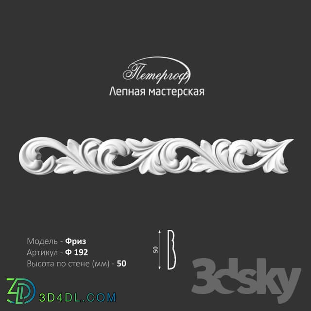 Decorative plaster - Frieze F192 Peterhof - stucco workshop