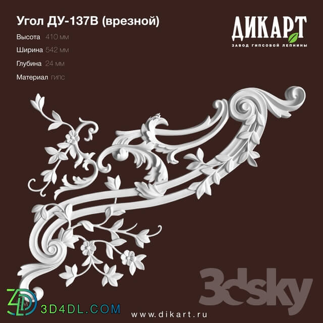 Decorative plaster - www.dikart.ru Du-137V 542x410x24mm 16.8.2019
