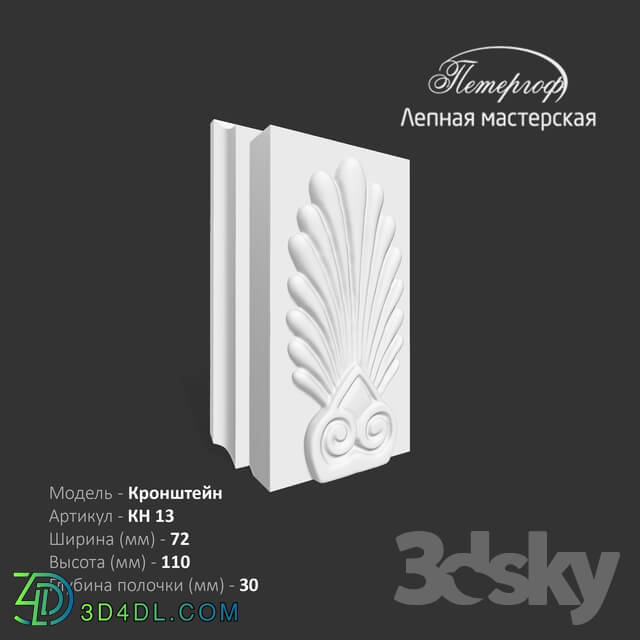 Decorative plaster - Bracket KN 13 Peterhof - stucco workshop