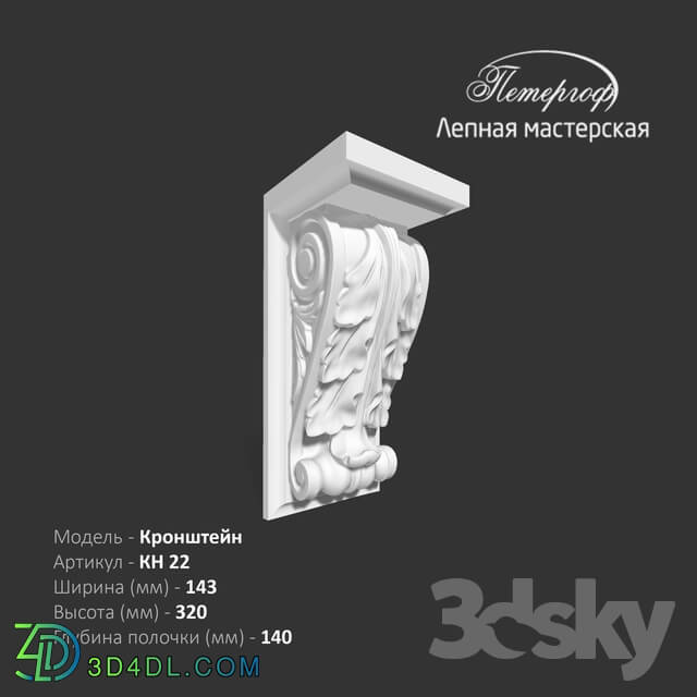 Decorative plaster - Bracket KN 22 Peterhof - stucco workshop