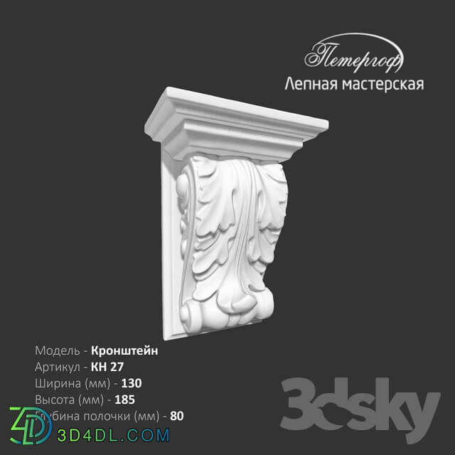 Decorative plaster - Bracket KN 27 Peterhof - stucco workshop