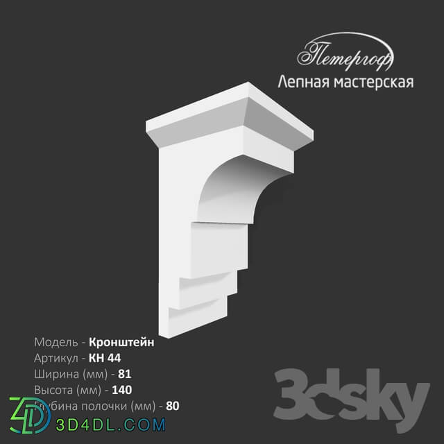 Decorative plaster - Bracket KN 44 Peterhof - stucco workshop